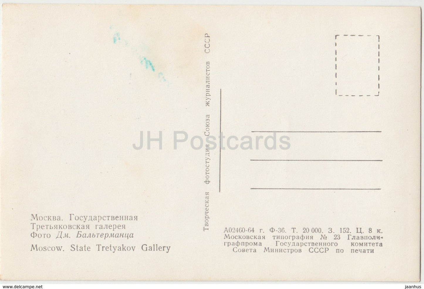 Moskau – Staatliche Tretjakow-Galerie – 1964 – Russland UdSSR – unbenutzt