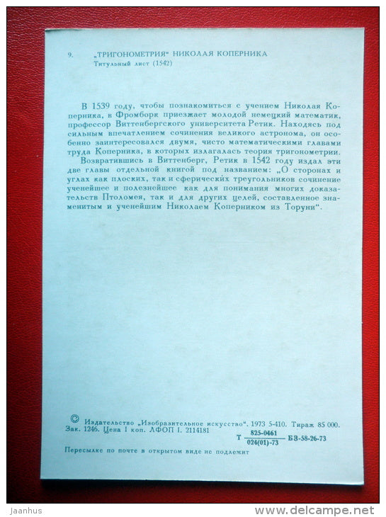 Trigonometry by Nicolaus Copernicus - mathematician and astronomer - 1973 - Russia USSR - unused - JH Postcards