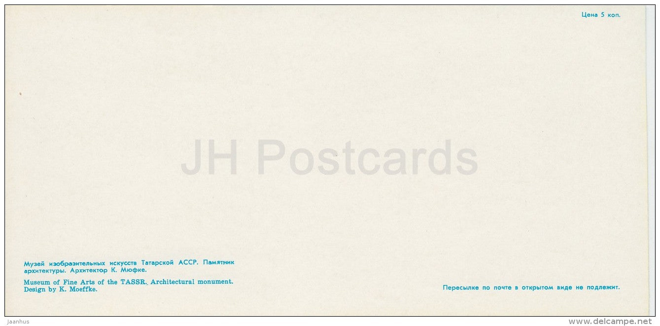 Museum of Fine Arts - Kazan - Tatarstan - Russia USSR - 1977 - unused - JH Postcards