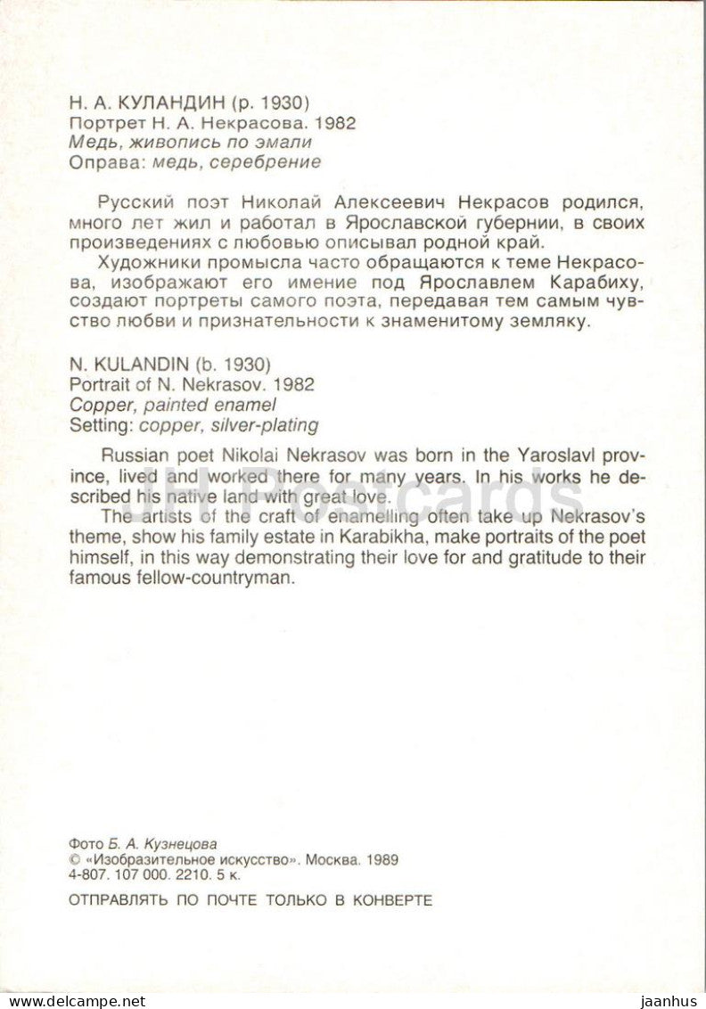 portrait of N. Nekrasov by N. Kulandin - Enamel Crafts of Rostov Finift - art - 1989 - Russia USSR - unused