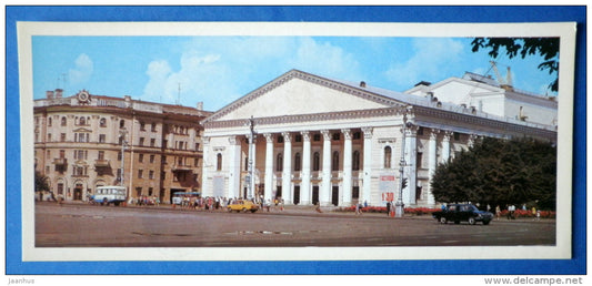 State Opera and Ballet Theatre - car Volga - Voronezh - 1980 - Russia USSR - unused - JH Postcards