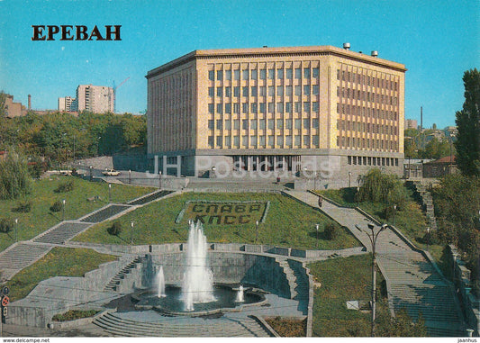Yerevan - The S. Shaumian Political Education Center - fountain - 1986 - Armenia USSR - unused - JH Postcards