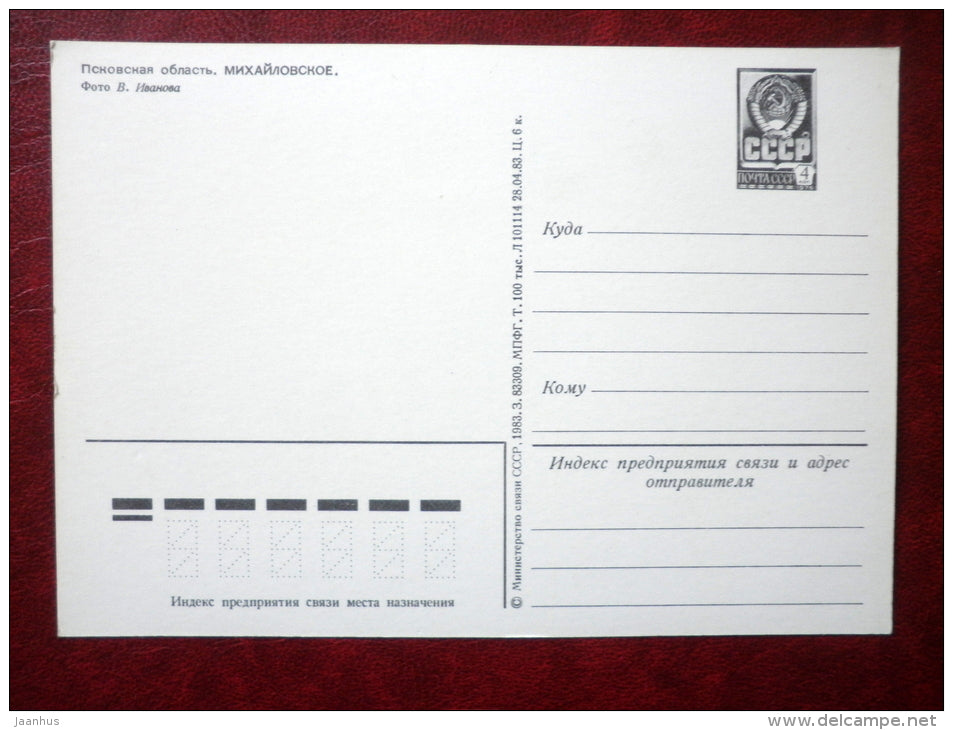 Pushkin´s Nanny´s House - Retreat Island - Mikhailovskoye - Pushkin State Museum-Reserve - 1983 - Russia USSR - unused - JH Postcards