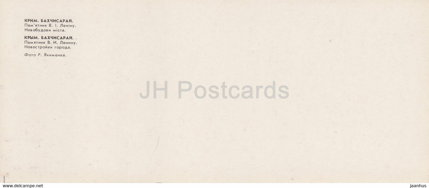 Bakhchysarai - monument à Lénine - nouveaux bâtiments de la ville - voiture Zhiguli - Crimée - 1984 - Ukraine URSS - inutilisé