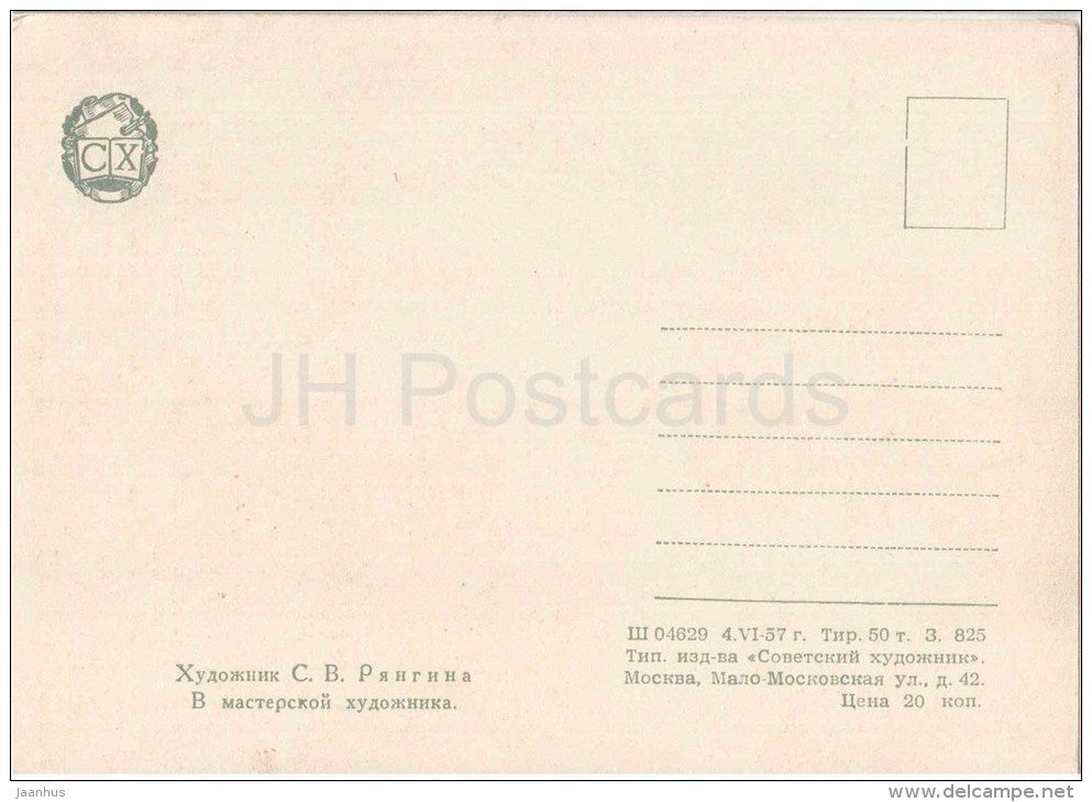 painting by S. Ryangina - In the Artist's studio - women - russian art - unused - JH Postcards