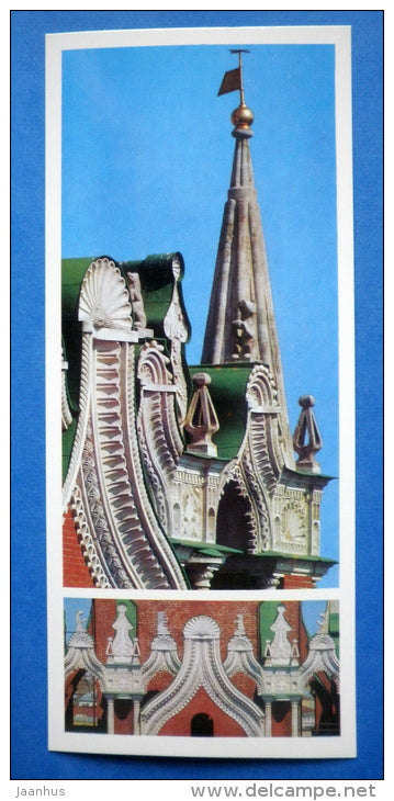 Passage part of Trinity Tower , tower staircase , Spasskaya Tower - Moscow Kremlin - 1978 - Russia USSR - unused - JH Postcards