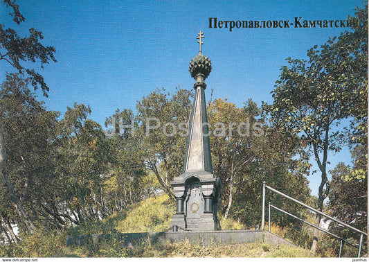 Petropavlovsk-Kamchatsky - monument Glory - 1989 - Russia USSR - unused - JH Postcards