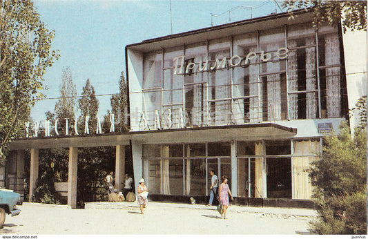Planerskoye - Koktebel - Tourist Base Primorye - Crimea - 1989 - Ukraine USSR - unused - JH Postcards