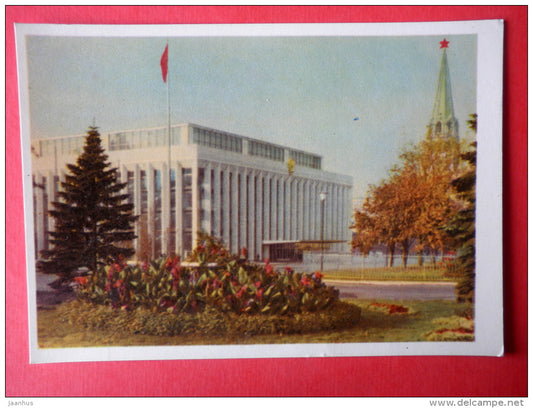 The Kremlin Palace of Congresses - Moscow - 1963 - Russia USSR - unused - JH Postcards