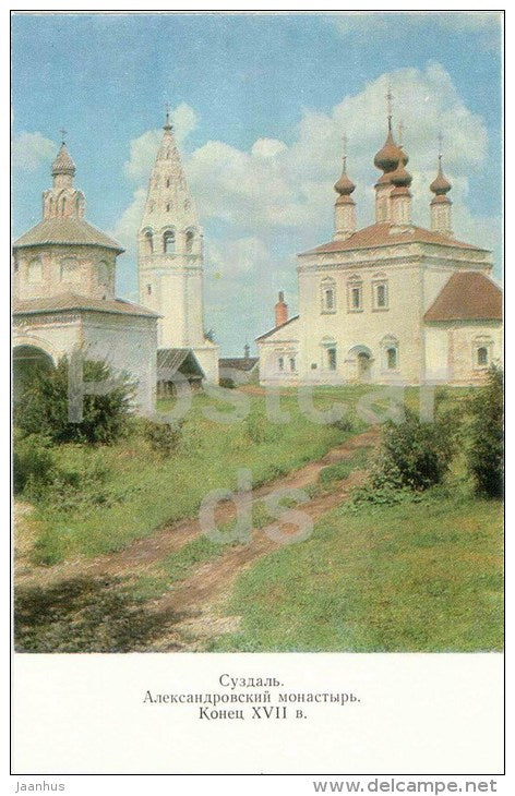 The Saint-Alexandre Monastery - Suzdal - 1976 - Russia USSR - unused - JH Postcards