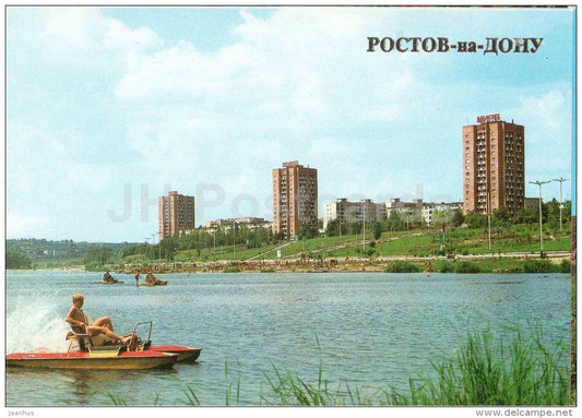 recreation area - pedalos - Rostov-on-Don - Rostov-na-Donu - 1985 - Russia USSR - unused - JH Postcards