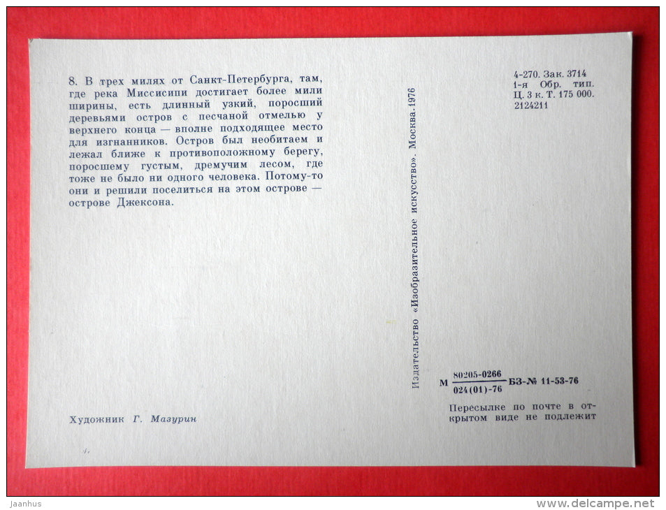 illustration by G. Mazurin - Mississippi - The Adventures of Tom Sawyer by M. Twain - 1976 - Russia USSR - unused - JH Postcards