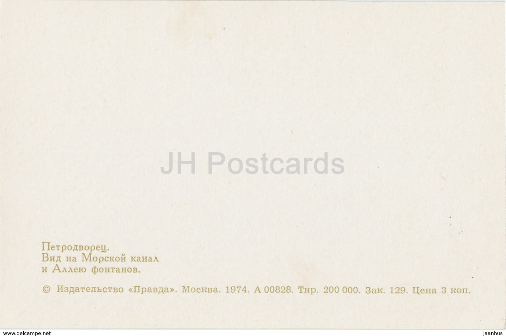 Petrodvorets - View at Sea Canal and Alley of Fountains - 1974 - Russia USSR - unused - JH Postcards