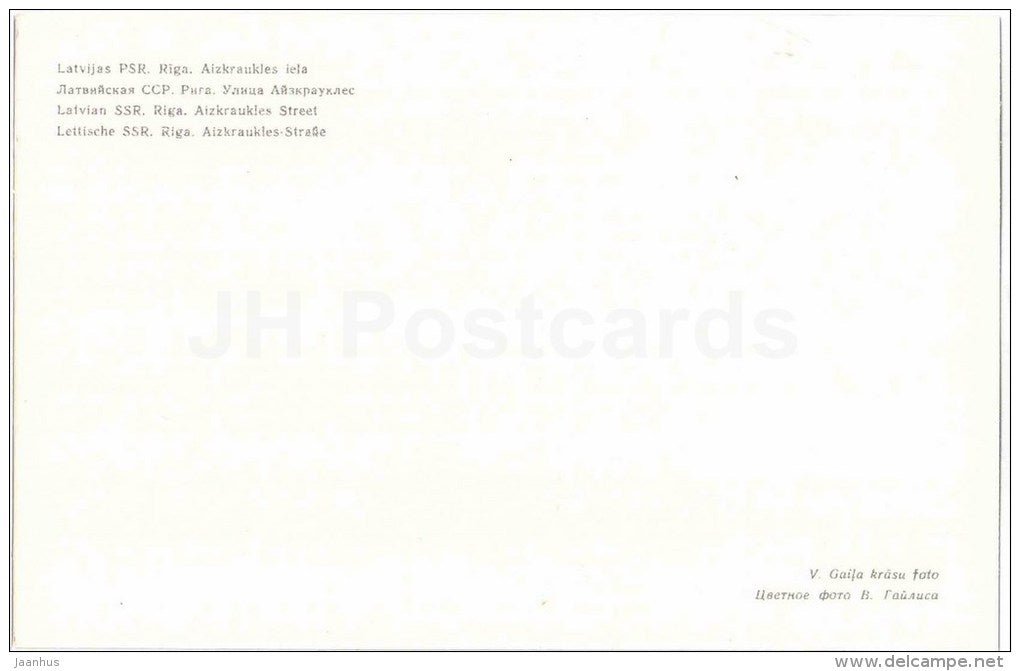 Aizkraukles street - car Moskvitch - Riga - 1976 - Latvia USSR - unused - JH Postcards