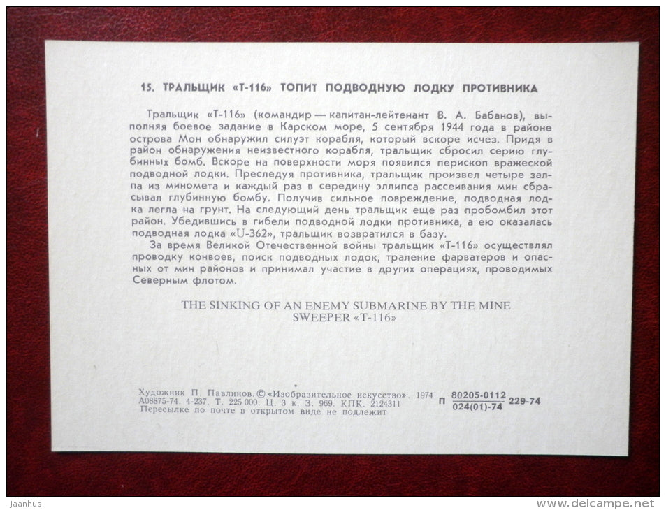 The sinking of an enemy submarine by the mine sweeper T-116 - by P. Pavlinov - WWII - 1974 - Russia USSR - unused - JH Postcards