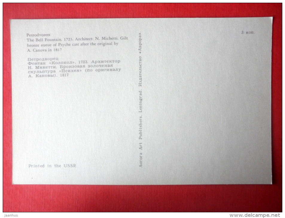 Fountain of the Marble Bench , 1854 - bronze statue of Danaid - fountains - 1973 - Russia USSR - unused - JH Postcards