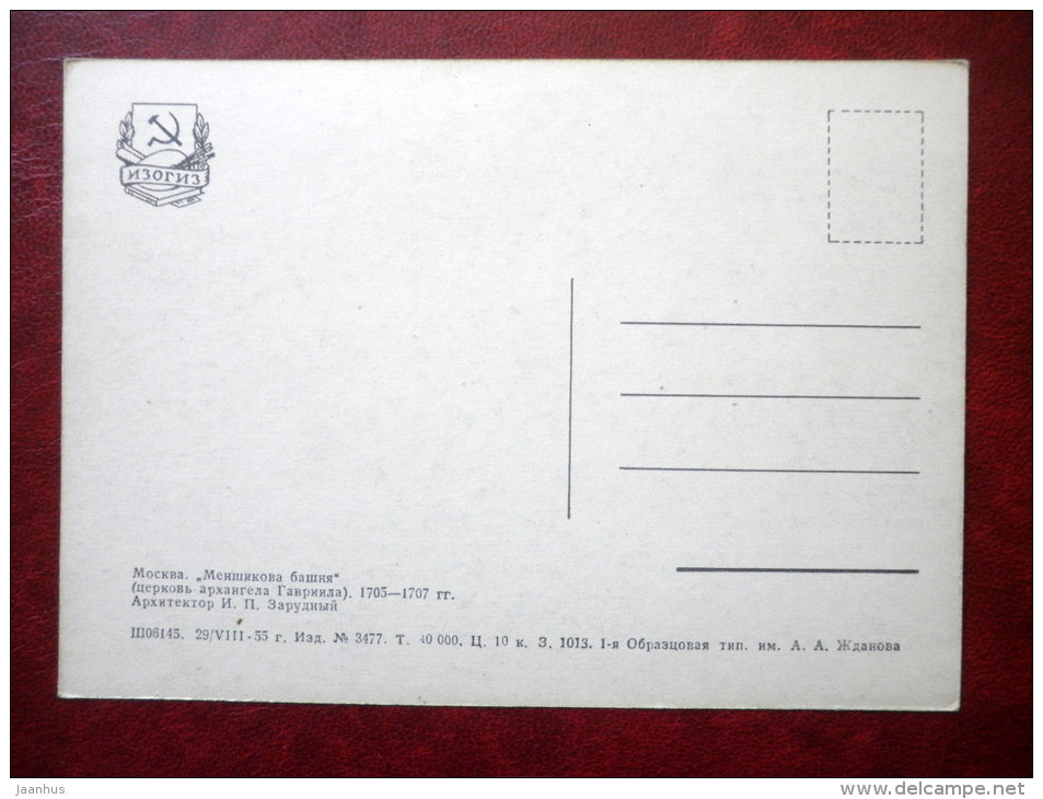 Menshikov Tower - Moscow - 1955 - Russia USSR - unused - JH Postcards