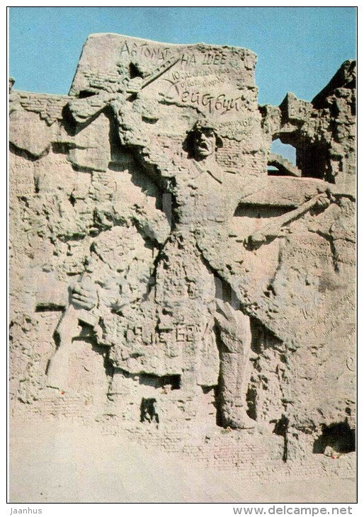 fragment - 3 - Mamayev Kurgan - Battle of Stalingrad Memorial - Volgograd - Stalingrad - 1976 - Russia USSR - unused - JH Postcards