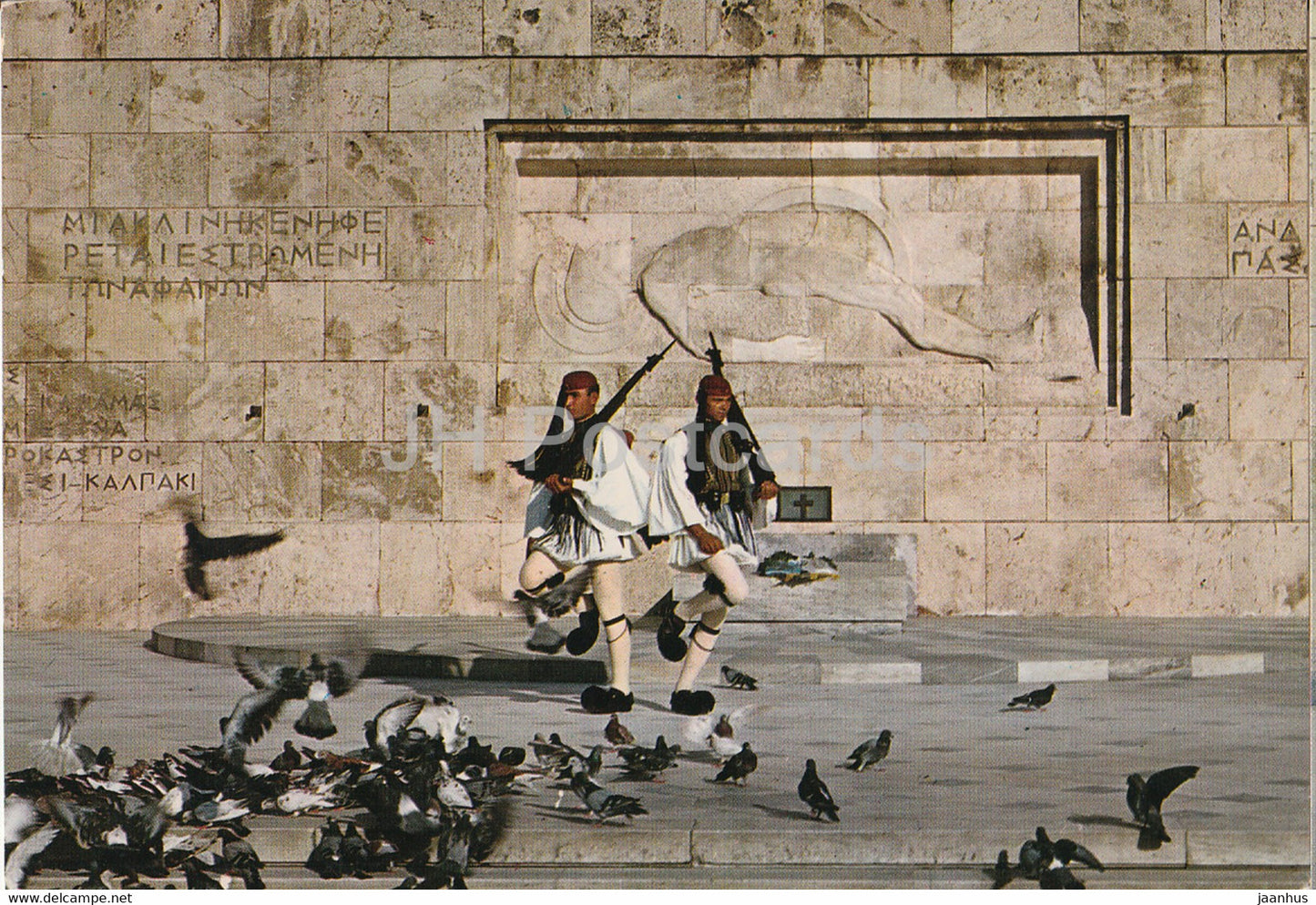 Athens - The Unknown Soldier's Grave - dove - birds - Greece - unused - JH Postcards