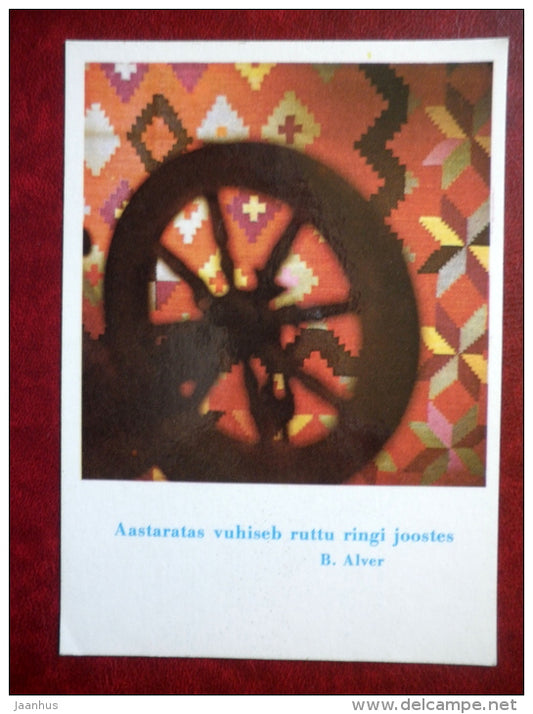 New Year Greeting card - spinning wheel - 1988 - Estonia USSR - used - JH Postcards