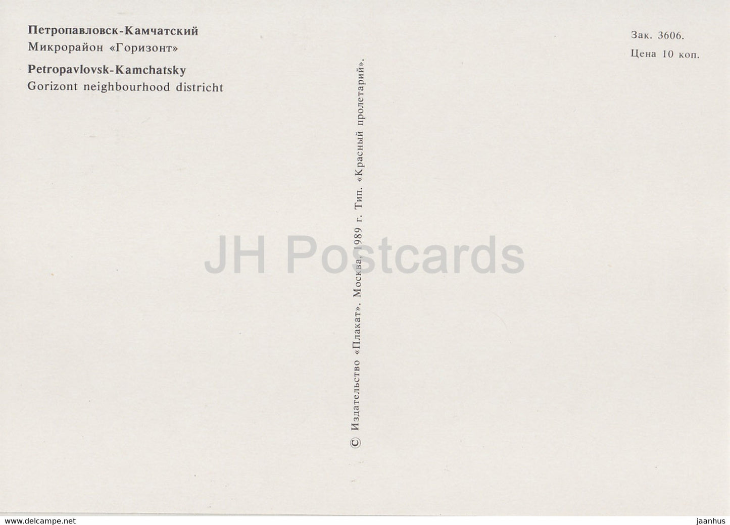 Petropavlovsk-Kamchatsky - Quartier du quartier Horizont - 1989 - Russie URSS - inutilisé