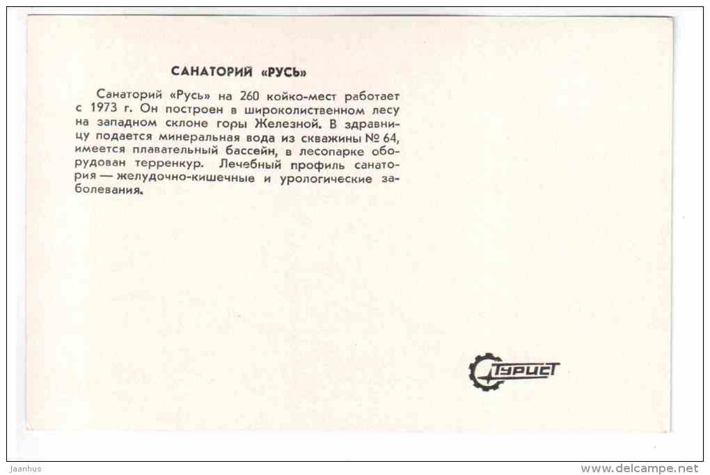 Russia sanatorium - Zheleznovodsk - 1980 - Russia USSR - unused - JH Postcards