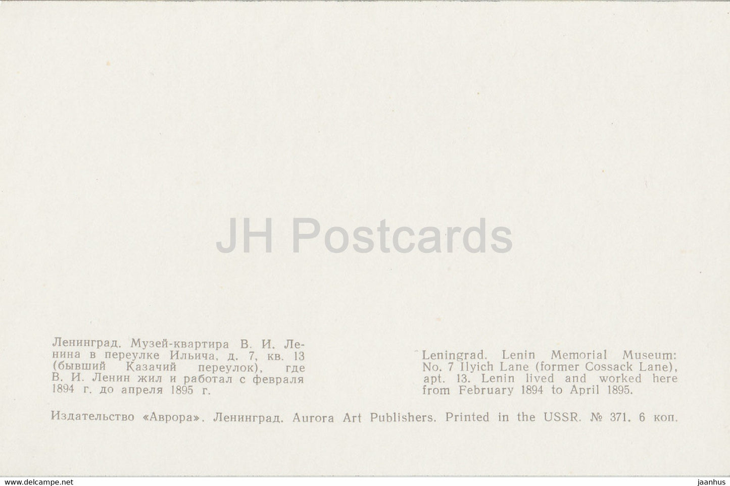 Lenin Memorial Places - Leningrad - St Petersburg - Lenin Memorial Museum - 1971 - Russia USSR - unused