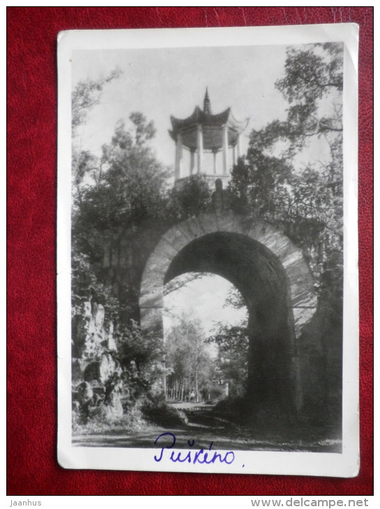 Grand Caprice - Pushkin - 1951 - Russia USSR - unused - JH Postcards