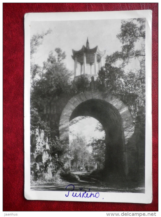 Grand Caprice - Pushkin - 1951 - Russia USSR - unused - JH Postcards