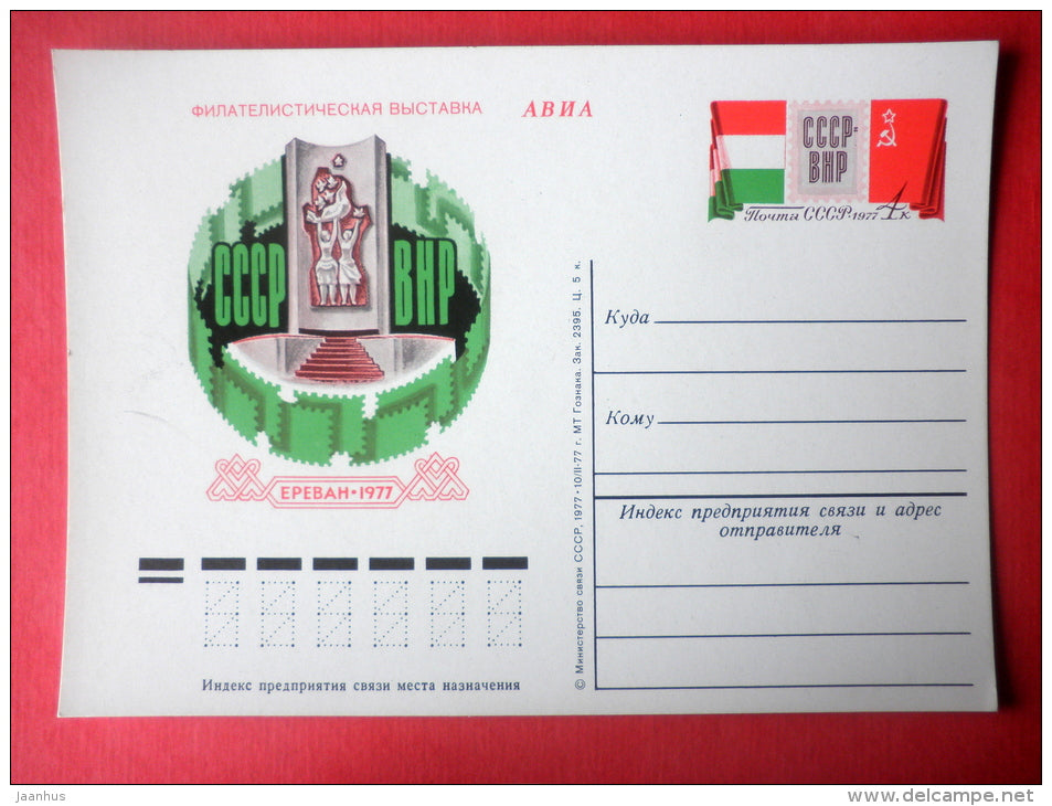 Philatelic Exhibition "USSR-Hungary" Flags Monument Yerevan - stamped stationery card - 1977 - Russia USSR - unused - JH Postcards