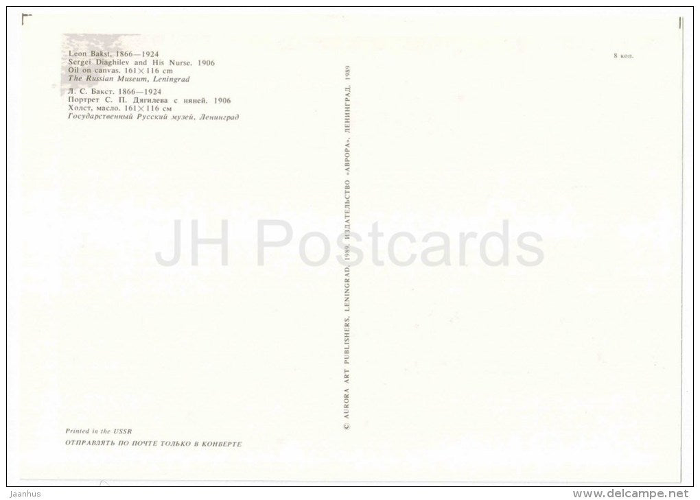 painting by Leon Bakst , Sergei Diaghilev and His Nurse , 1906 - large format postcard - russian art - unused - JH Postcards