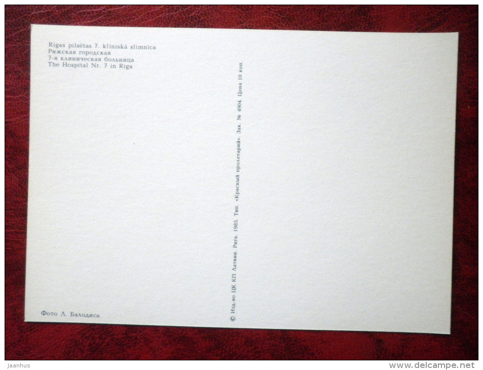 The Hospital nr. 7 - Riga - 1985 - Latvia USSR - unused - JH Postcards