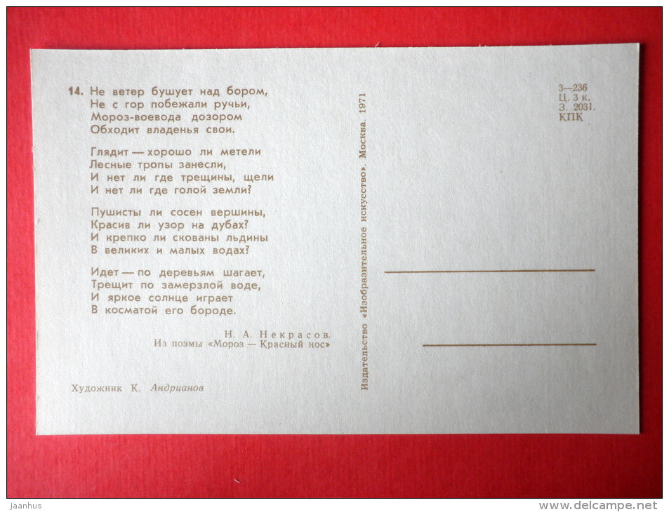 illustration by K. Andrianov - Frost the Red Nose - Frost the Red Nose by S. Saharnov - 1971 - Russia USSR - unused - JH Postcards