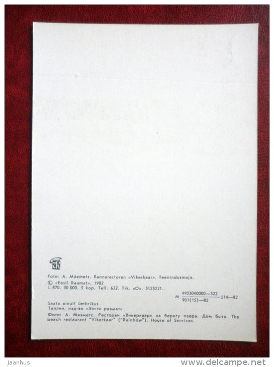 The Beach Restaurant Vikerkaar - House od Services - Viljandi - 1982 - Estonia USSR - unused - JH Postcards
