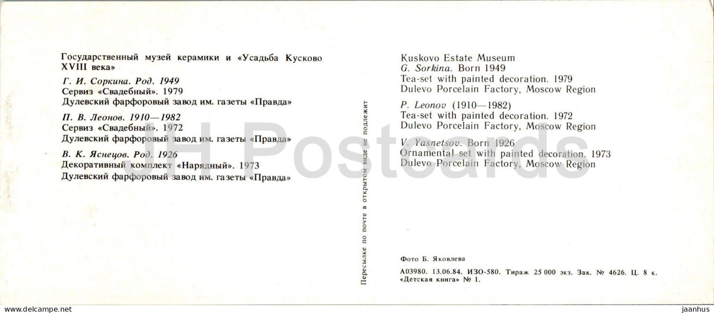 tea set - ornamental set - porcelain and faience - applied art - Russian art - 1984 - Russia USSR - unused