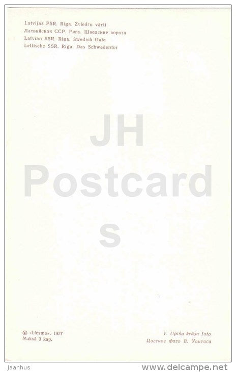 Swedish Gate - Riga - Old Town - 1977 - Latvia USSR - unused - JH Postcards
