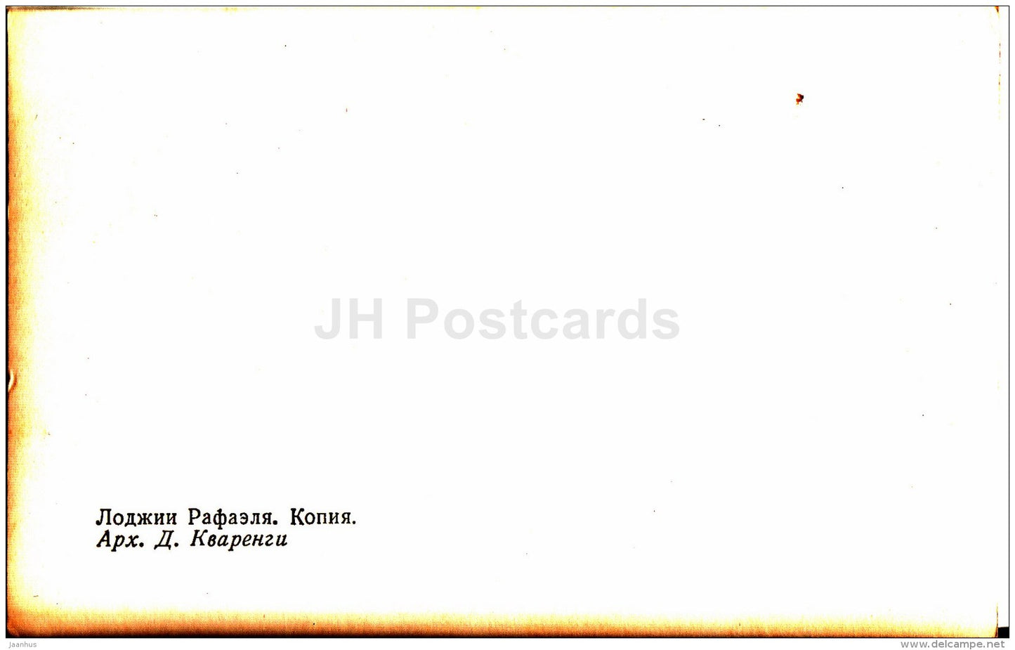 Raphael loggias - The New Hermitage - Leningrad - St. Petersburg - Russia USSR - unused - JH Postcards