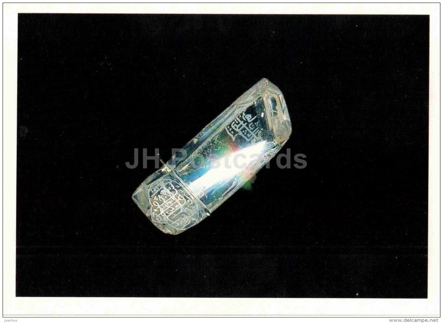 Shah Diamond , 88 carat - arabian - Diamond Fund - Moscow - 1991 - Russia USSR - unused - JH Postcards