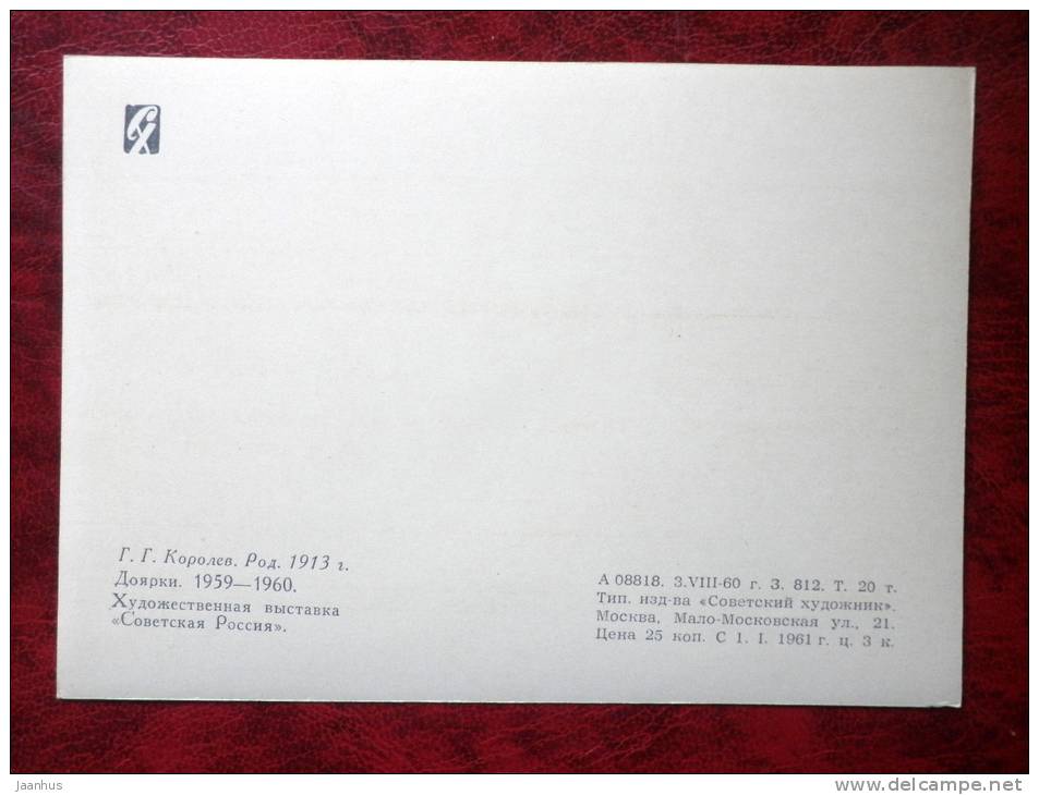 painting by G. G. Korolev - milkmaids - countryside - russian art - unused - JH Postcards