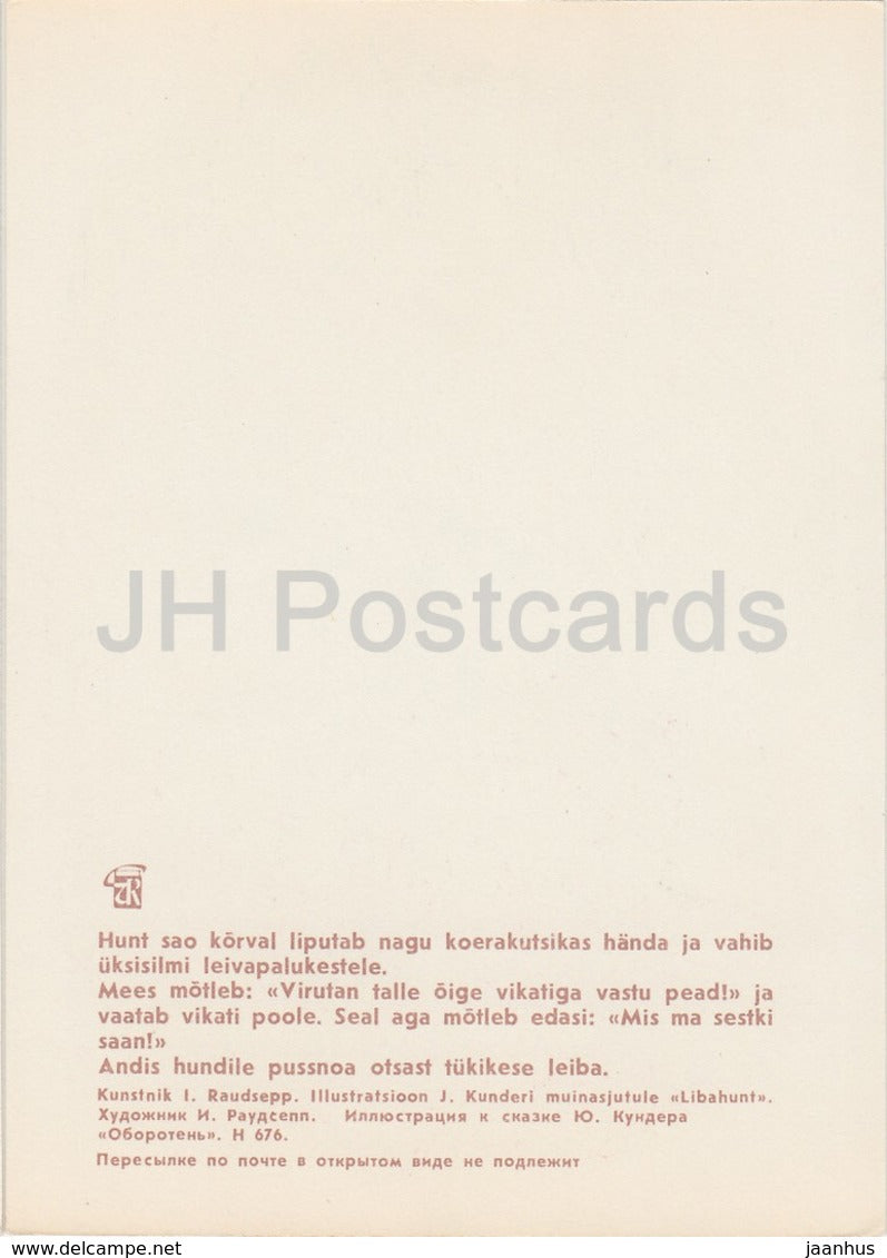 illustration by I. Raudsepp - Werewolf - folk costumes - Estonian Fairy Tales - 1979 - Estonia USSR - unused