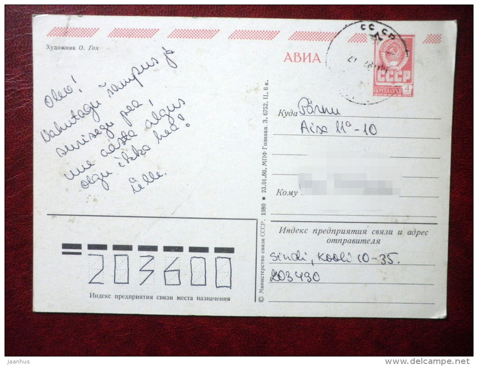 New Year Greeting card - by O. Gokh - girl - 1980 - Russia USSR - used - JH Postcards
