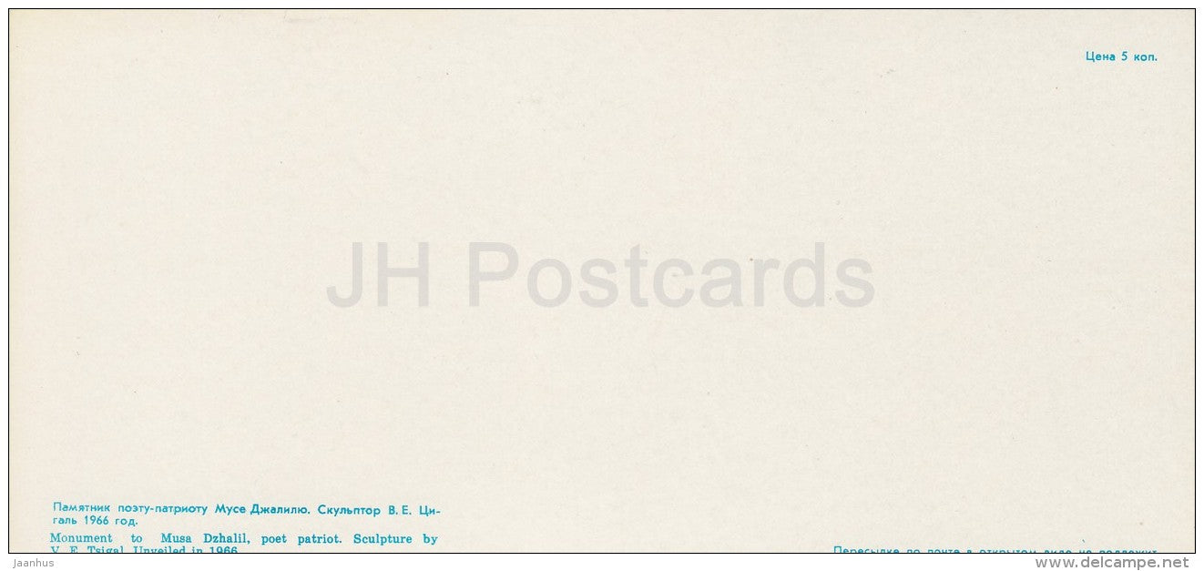 monument to Musa Dzhalil , poet patriot - Kazan - Tatarstan - Russia USSR - 1977 - unused - JH Postcards