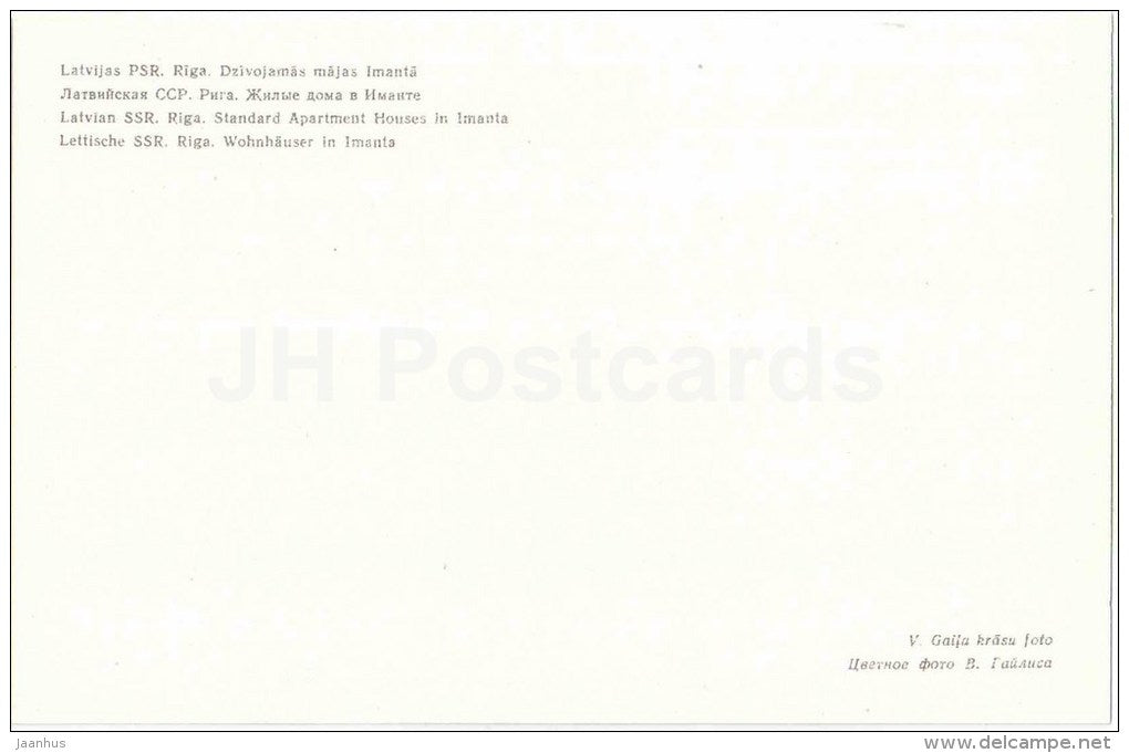 standard apartment  houses in Imanta - Riga - 1976 - Latvia USSR - unused - JH Postcards