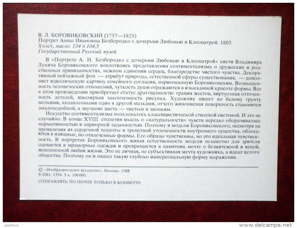painting by Vladimir Borovikovsky , Portrait of Anna Ivanovna Bezborodko , 1803 - russian art - unused - JH Postcards