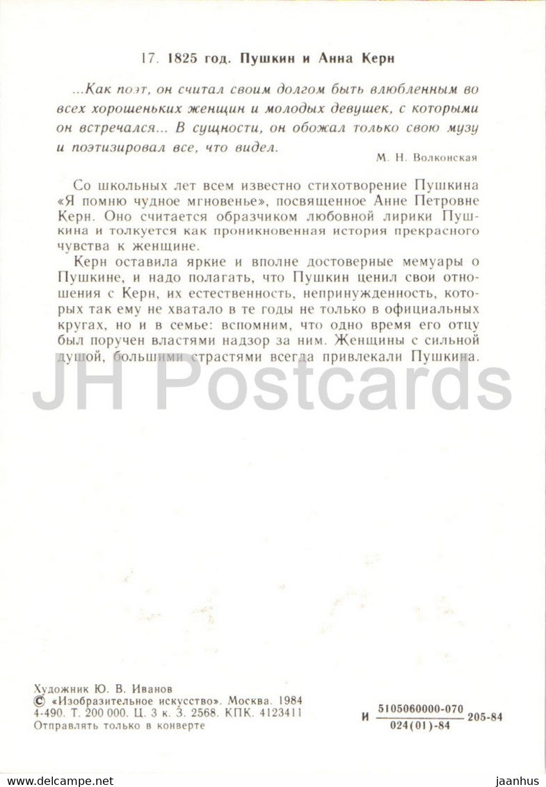 Russischer Schriftsteller Alexander Puschkin – 1825 Puschkin und Anna Kern – Illustration – 1984 – Russland UdSSR – unbenutzt