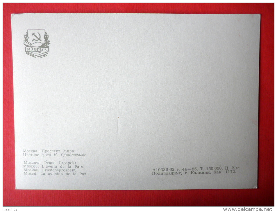Peace Avenue - Moscow - 1963 - Russia USSR - unused - JH Postcards