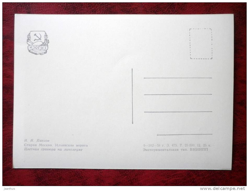 Engraving by Ivan Pavlov - Old Moscow. Ilyinsky Gate - art - postcard printed in 1958 - Russia - USSR - unused - JH Postcards
