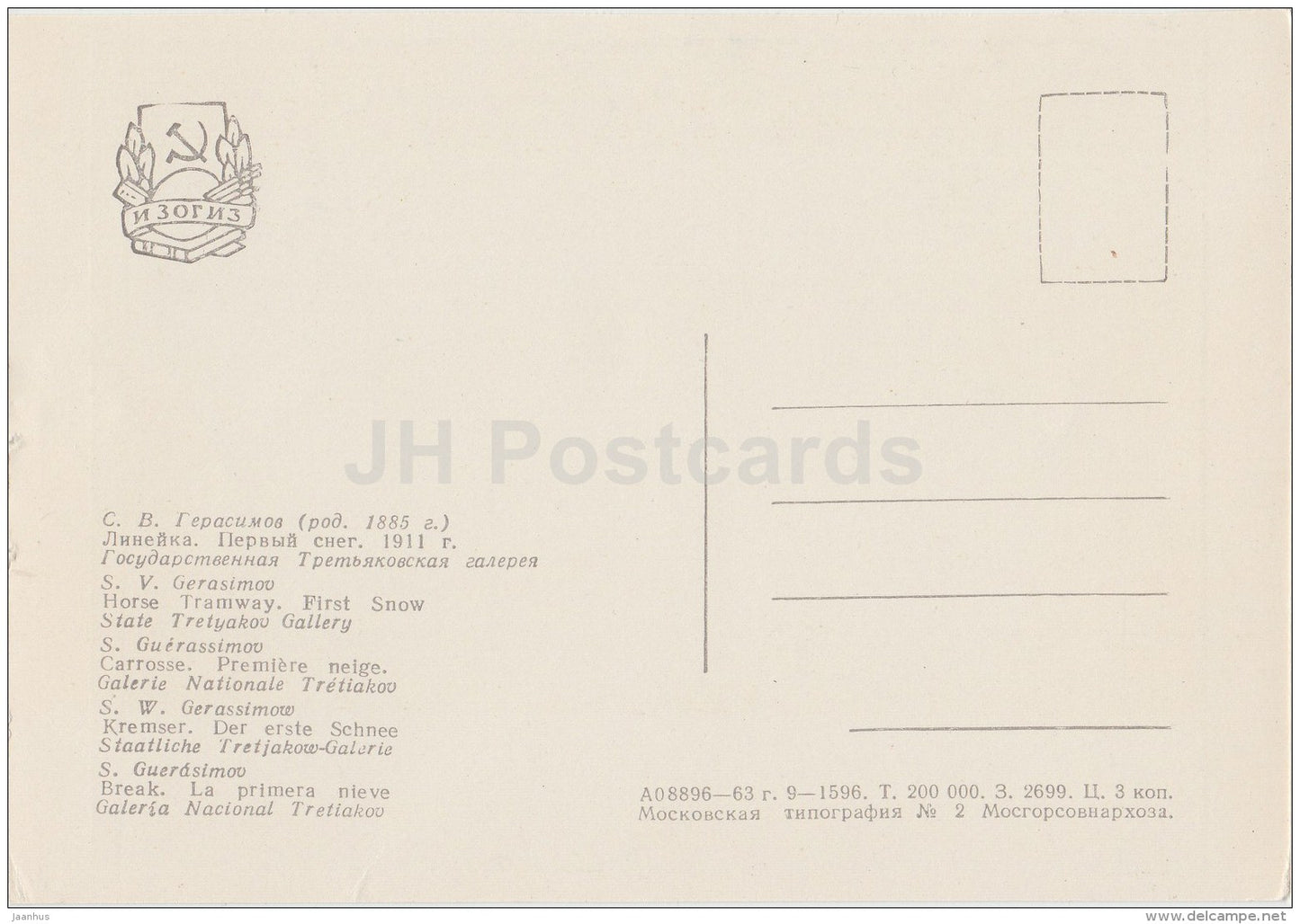 painting by S. Gerasimov - Horse Tramway . First Snow - Russian art - 1963 - Russia USSR - unused - JH Postcards