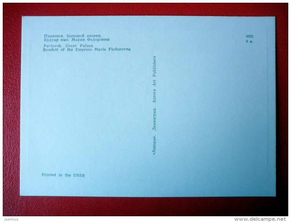 Great palace , Boudoir of the Empress Maria Fiodorovna - Palace Museum in Pavlovsk - 1970 - Russia USSR - unused - JH Postcards