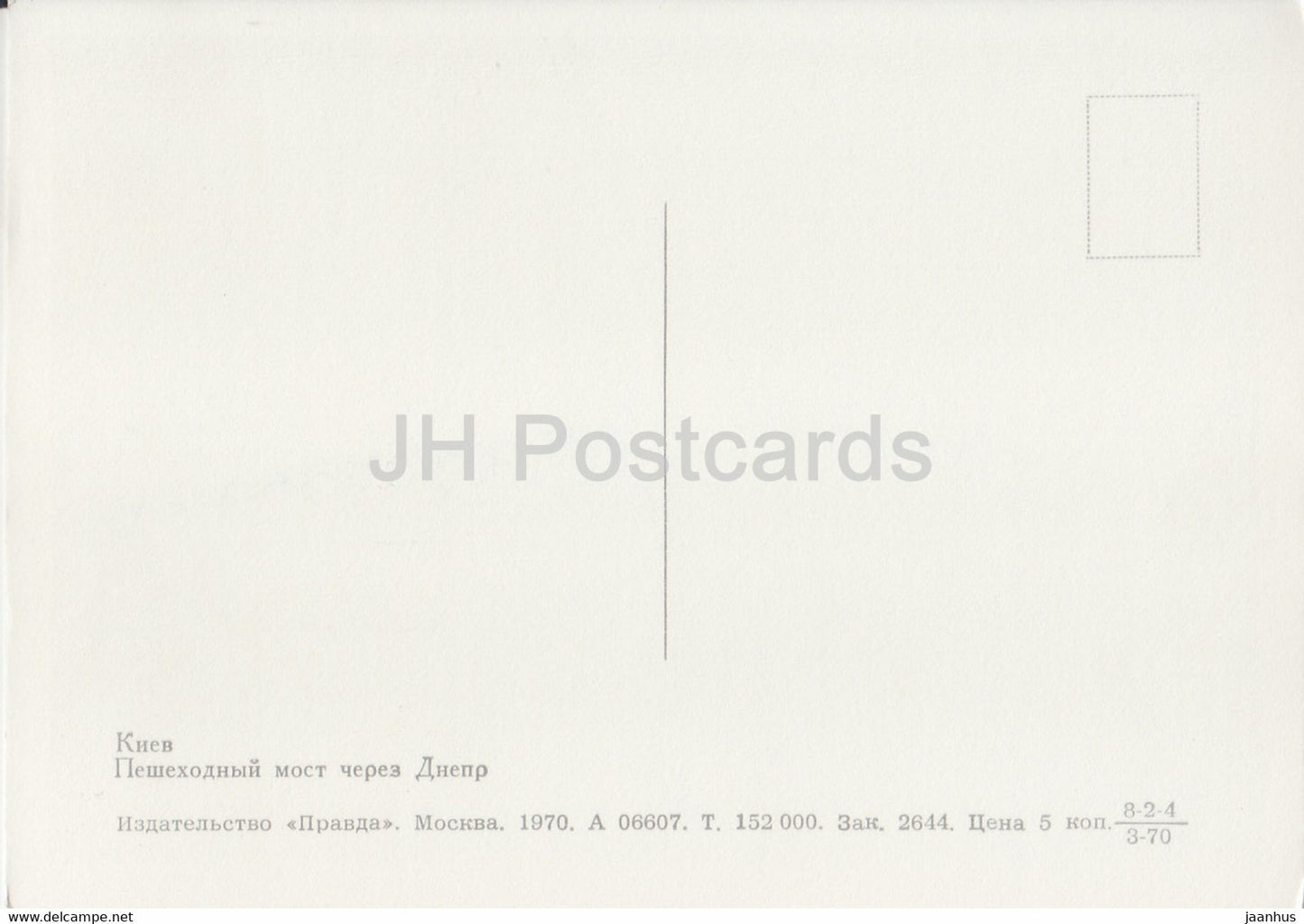 Kyiv - Kiev - pedestrian bridge over Dnieper river - 1 - 1970 - Ukraine USSR - unused